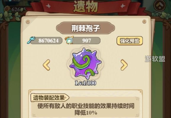 《冒险大作战》荆棘孢子有用吗？
