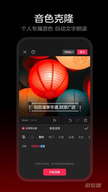 剪映截图1