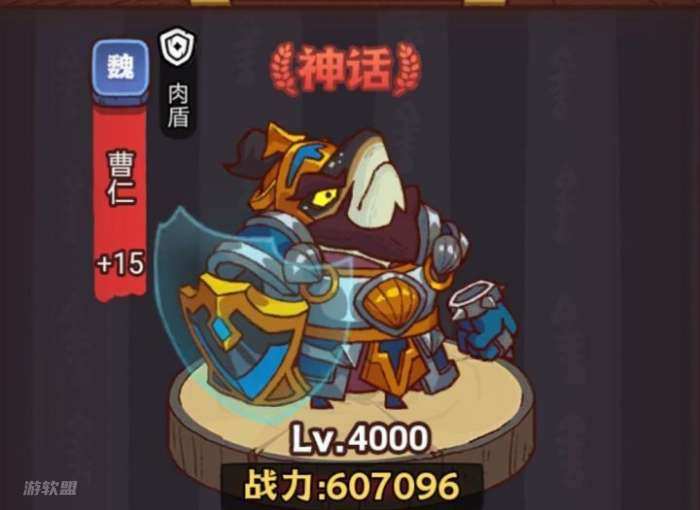 《咸鱼之王》如何解掉曹仁施加的减速BUFF？