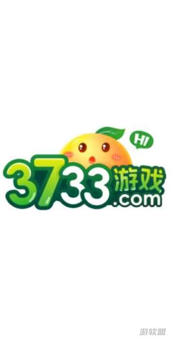 3733游戏盒截图1