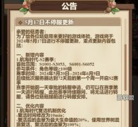 《冒险大作战》航海S2赛季什么时候开启？时间已公布！