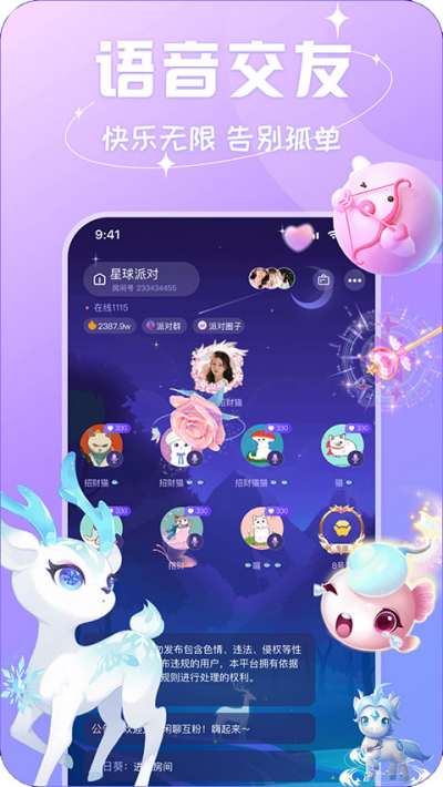 碰心ios版截图1