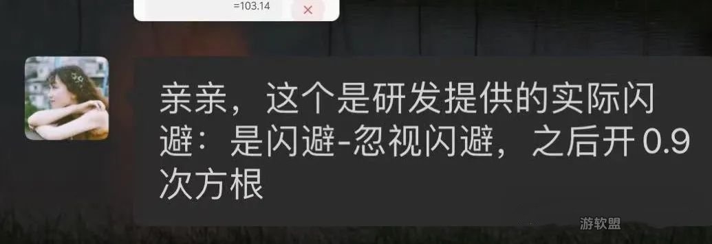 闪避公式