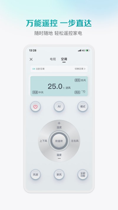 海信爱家ios版截图3