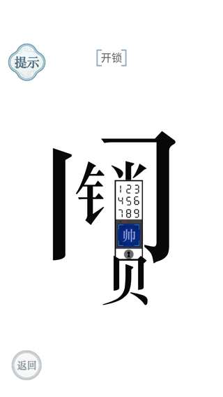 文字的力量手游截图4