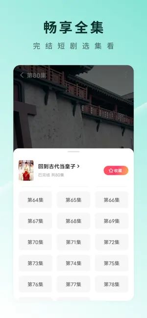 红果短剧ios版截图4