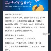 应用试客app为什么登录不上，打不开了？