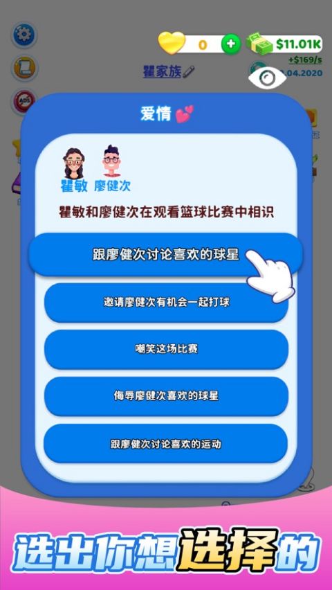 快乐方块屋ios版截图3