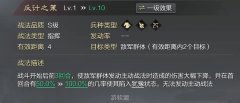 率土之滨反计之策用什么替代？试试它们