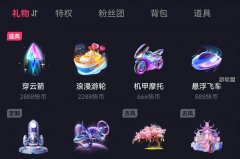 快手app穿云箭是多少钱？到主播手里多少钱？