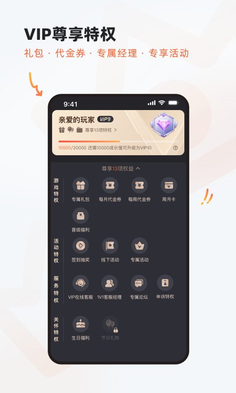 九游截图5