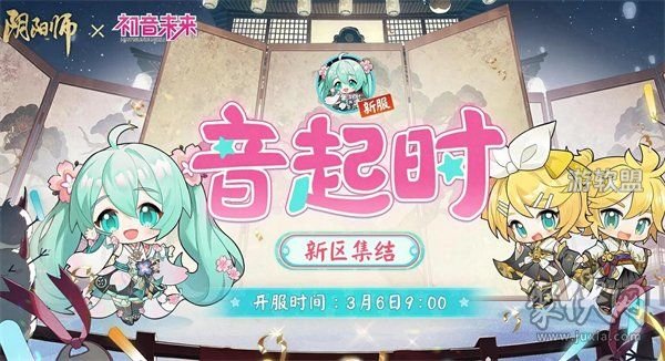 阴阳师初音未来碎片怎么获得？限时的，等返场