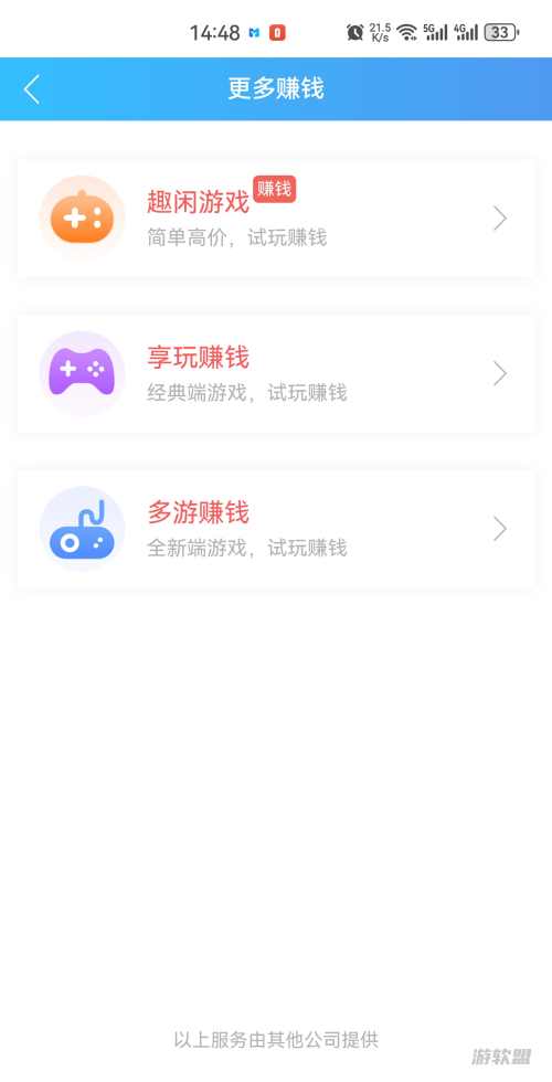 趣闲赚截图3